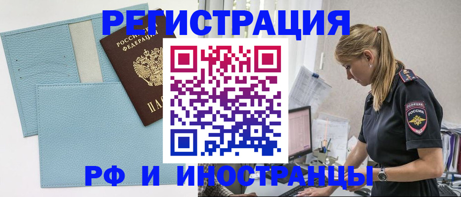 прописка для военкомата в Смоленске